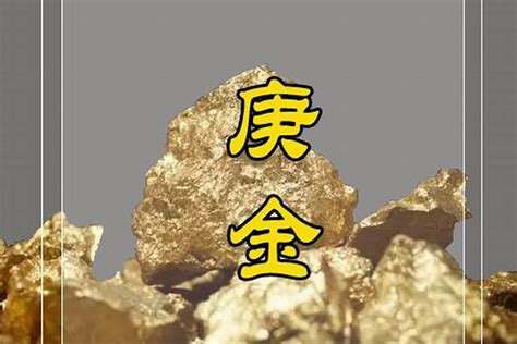 喜用神为金